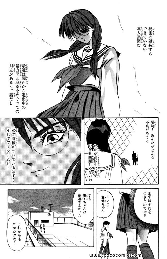 《ジェノサイターまみ(日文)》漫画 ジェノサイターまみ 01卷