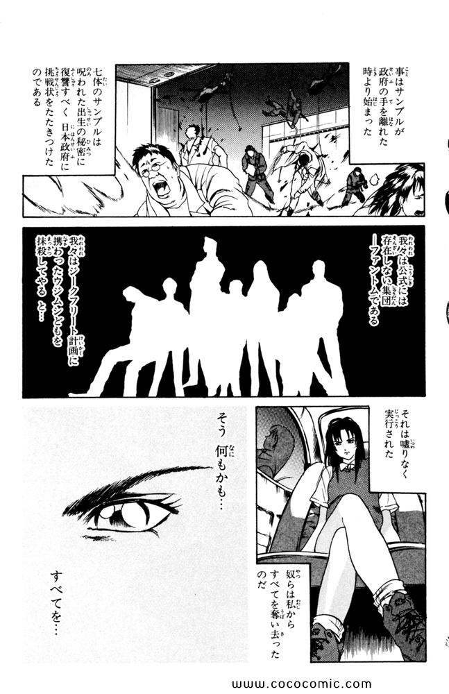 《ジェノサイターまみ(日文)》漫画 ジェノサイターまみ 01卷