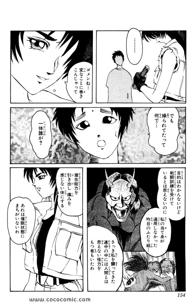 《ジェノサイターまみ(日文)》漫画 ジェノサイターまみ 01卷