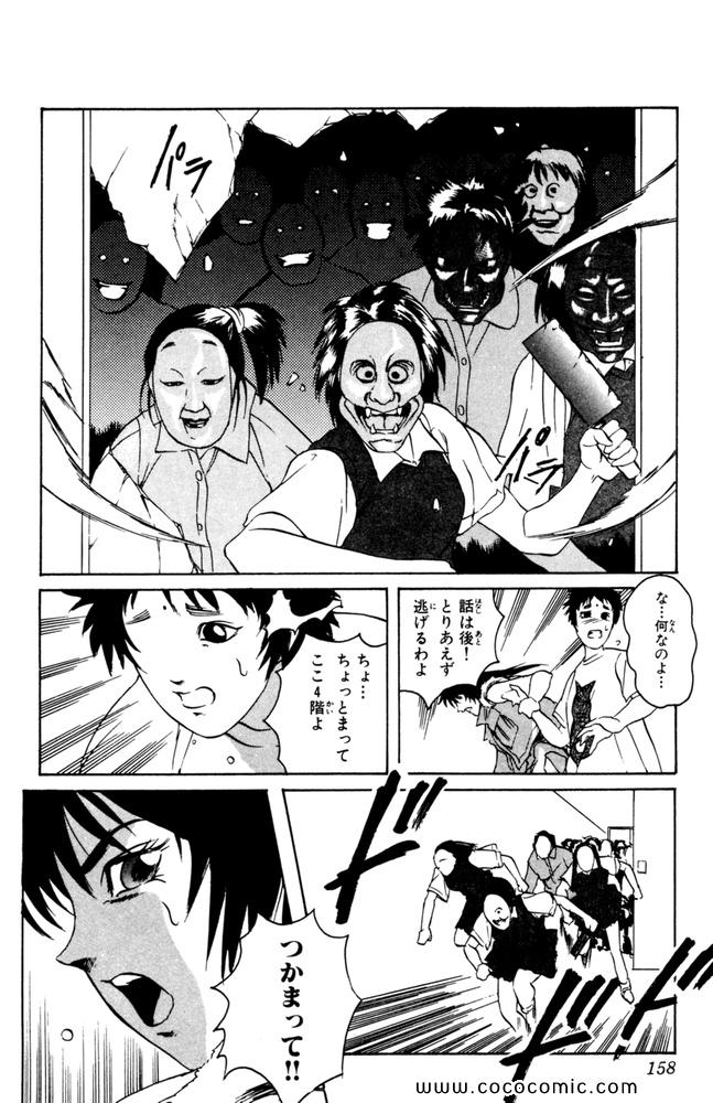 《ジェノサイターまみ(日文)》漫画 ジェノサイターまみ 01卷
