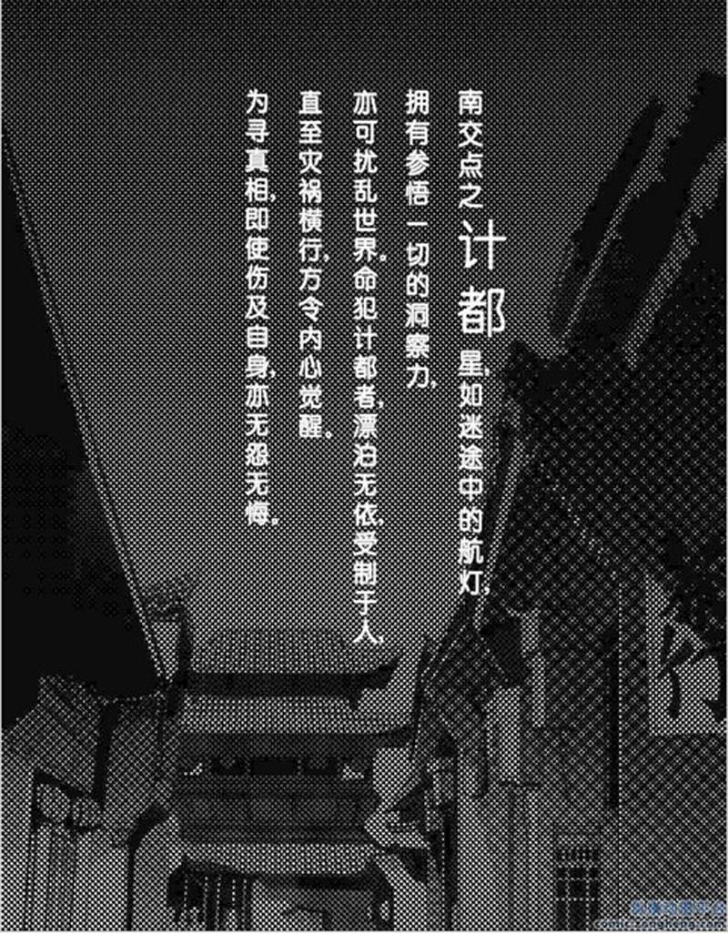 《笑傲江湖之计都》漫画 001集