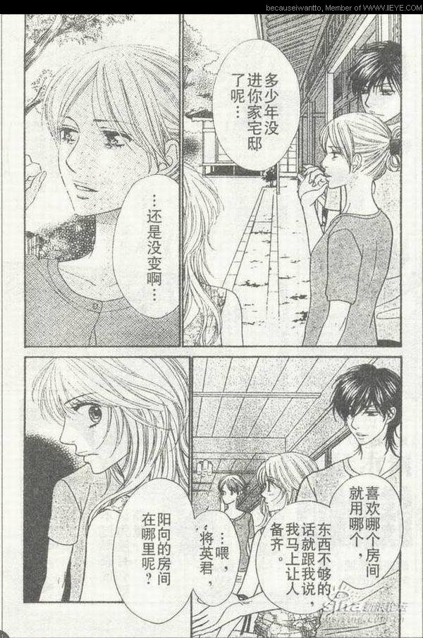 《欲情MAX》漫画 欲情max41-47