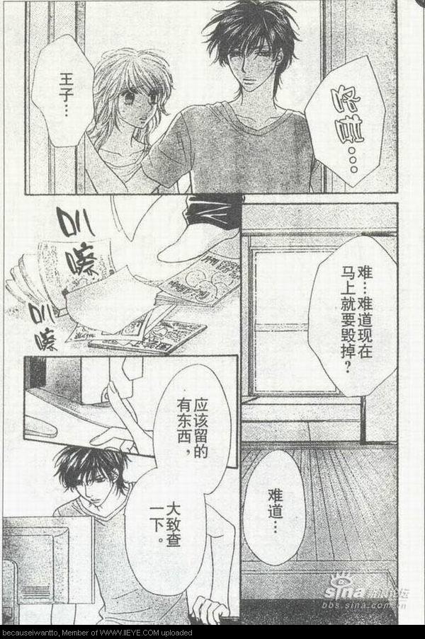 《欲情MAX》漫画 欲情max41-47