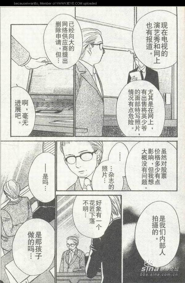 《欲情MAX》漫画 欲情max41-47