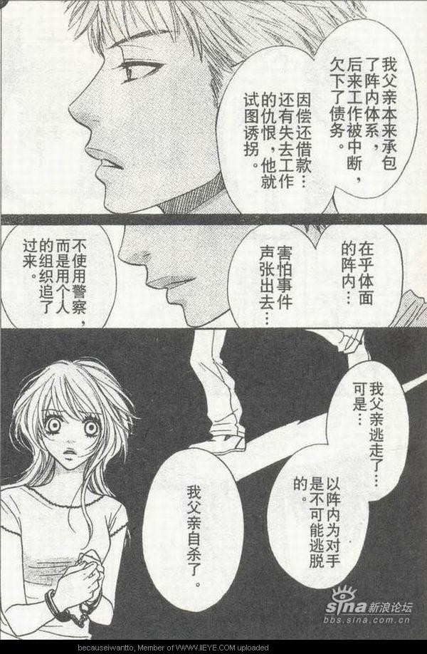 《欲情MAX》漫画 欲情max41-47