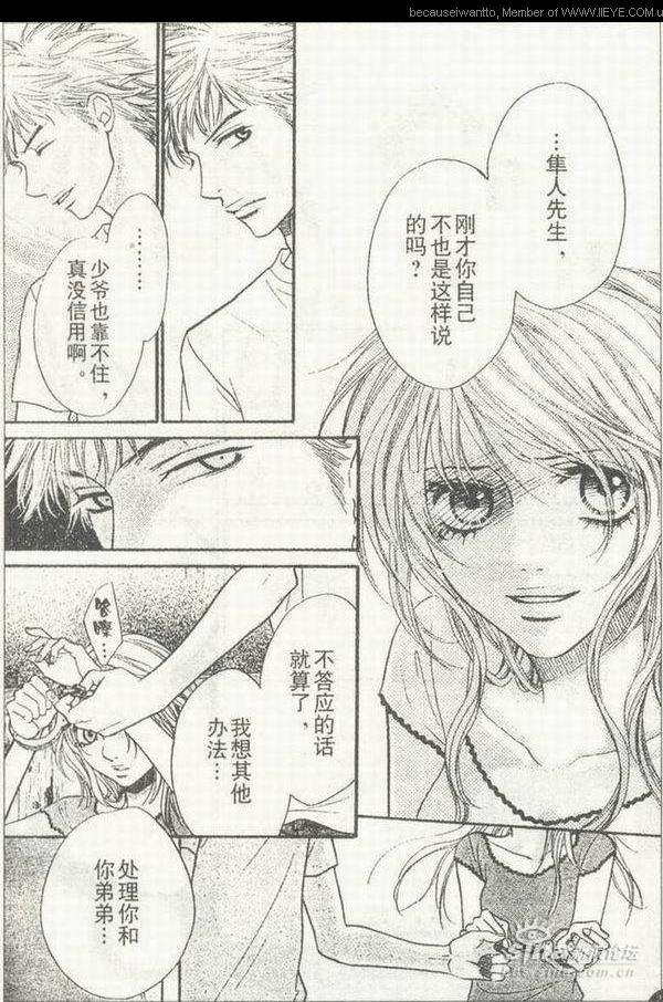 《欲情MAX》漫画 欲情max41-47