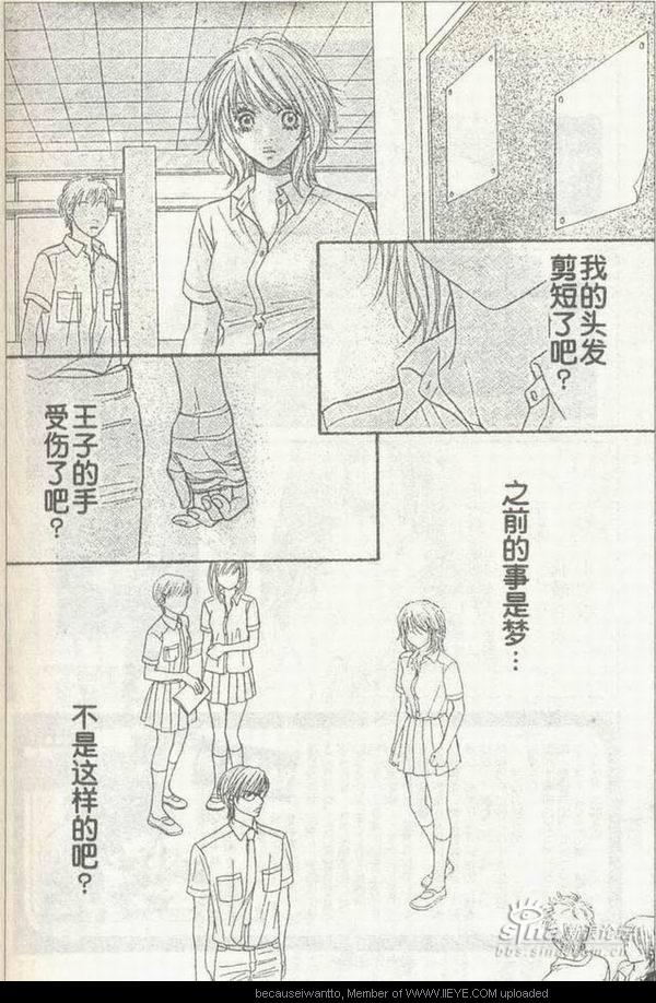 《欲情MAX》漫画 欲情max41-47