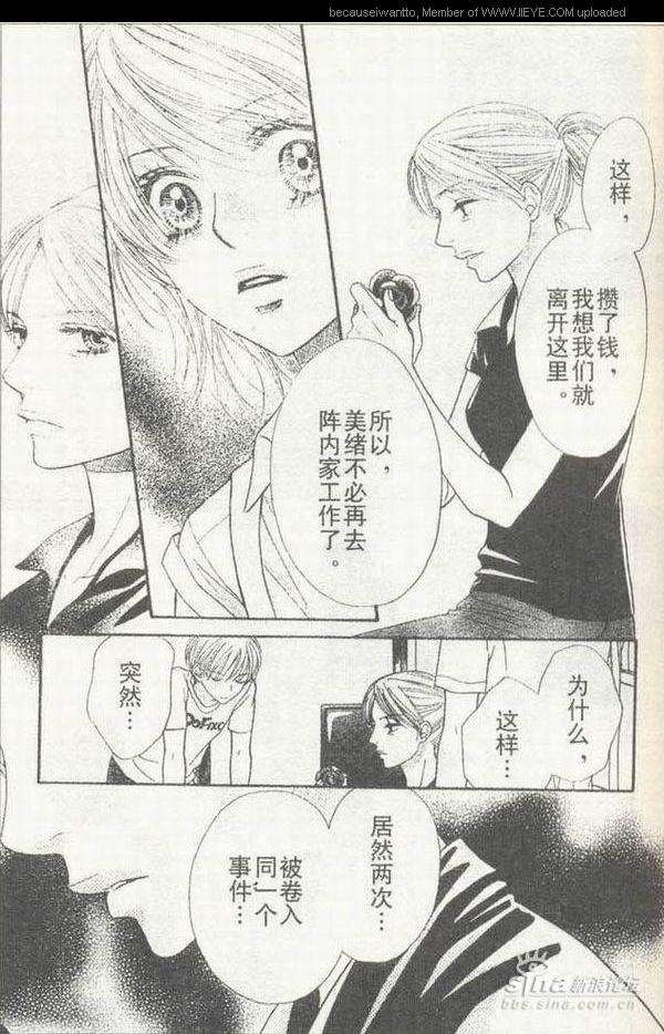 《欲情MAX》漫画 欲情max41-47