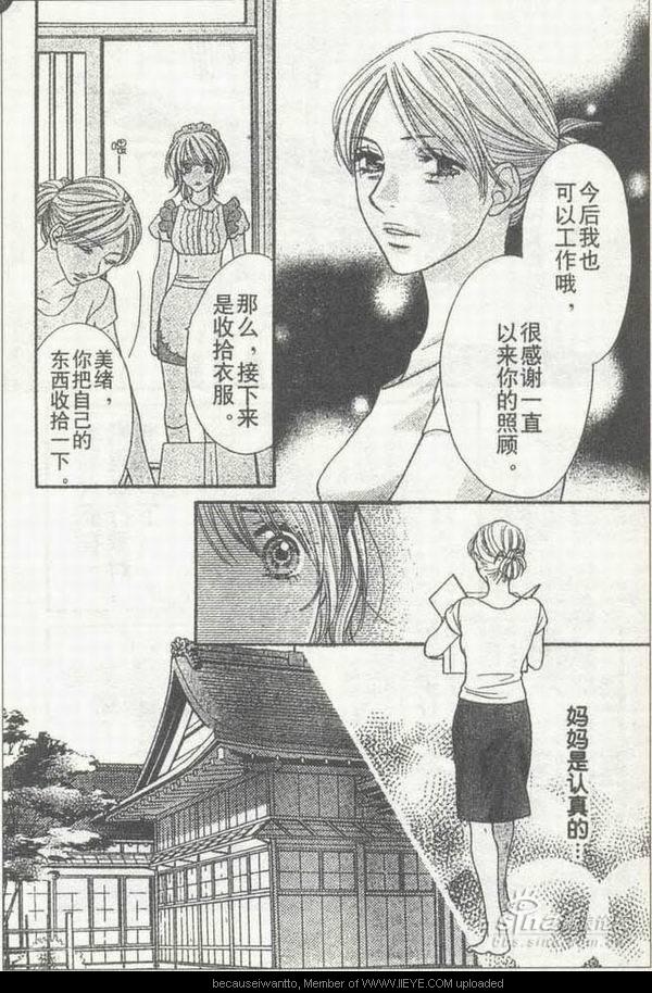 《欲情MAX》漫画 欲情max41-47