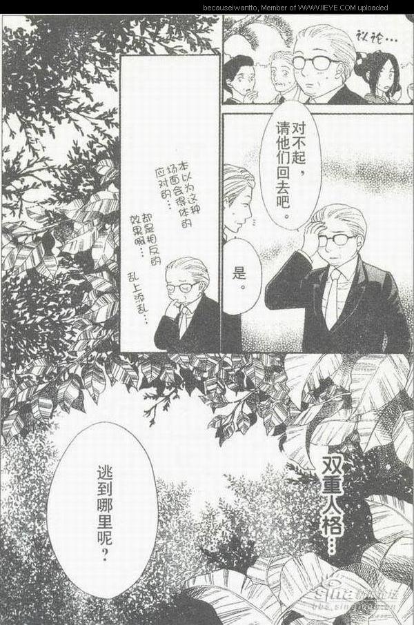 《欲情MAX》漫画 欲情max41-47