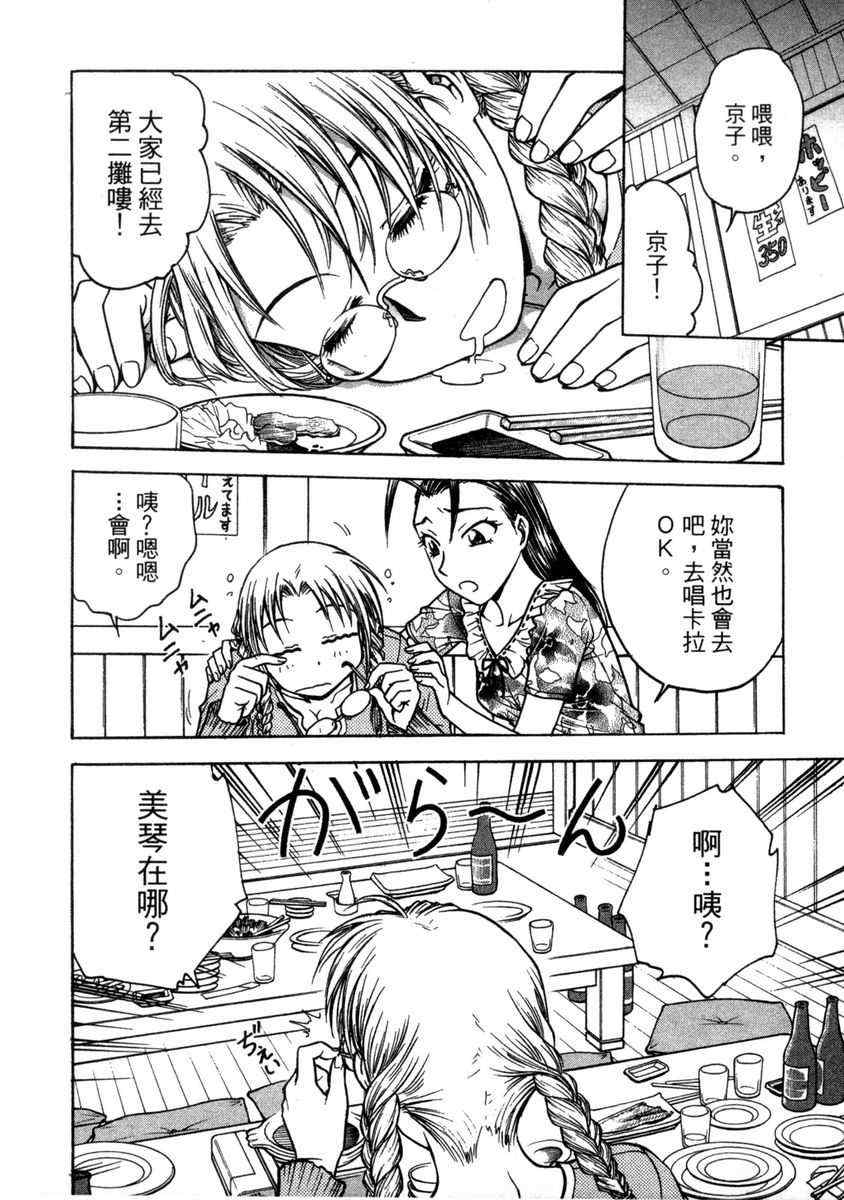 《唇色生香》漫画 04卷