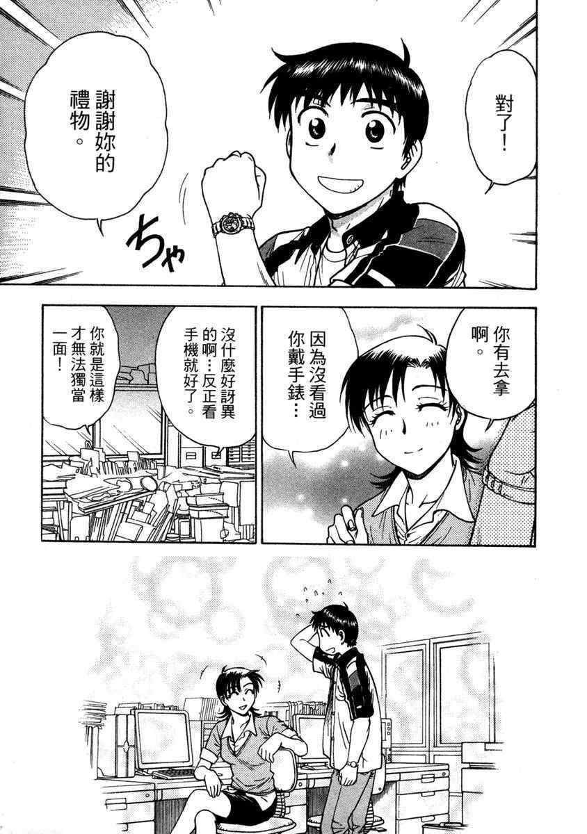 《唇色生香》漫画 04卷