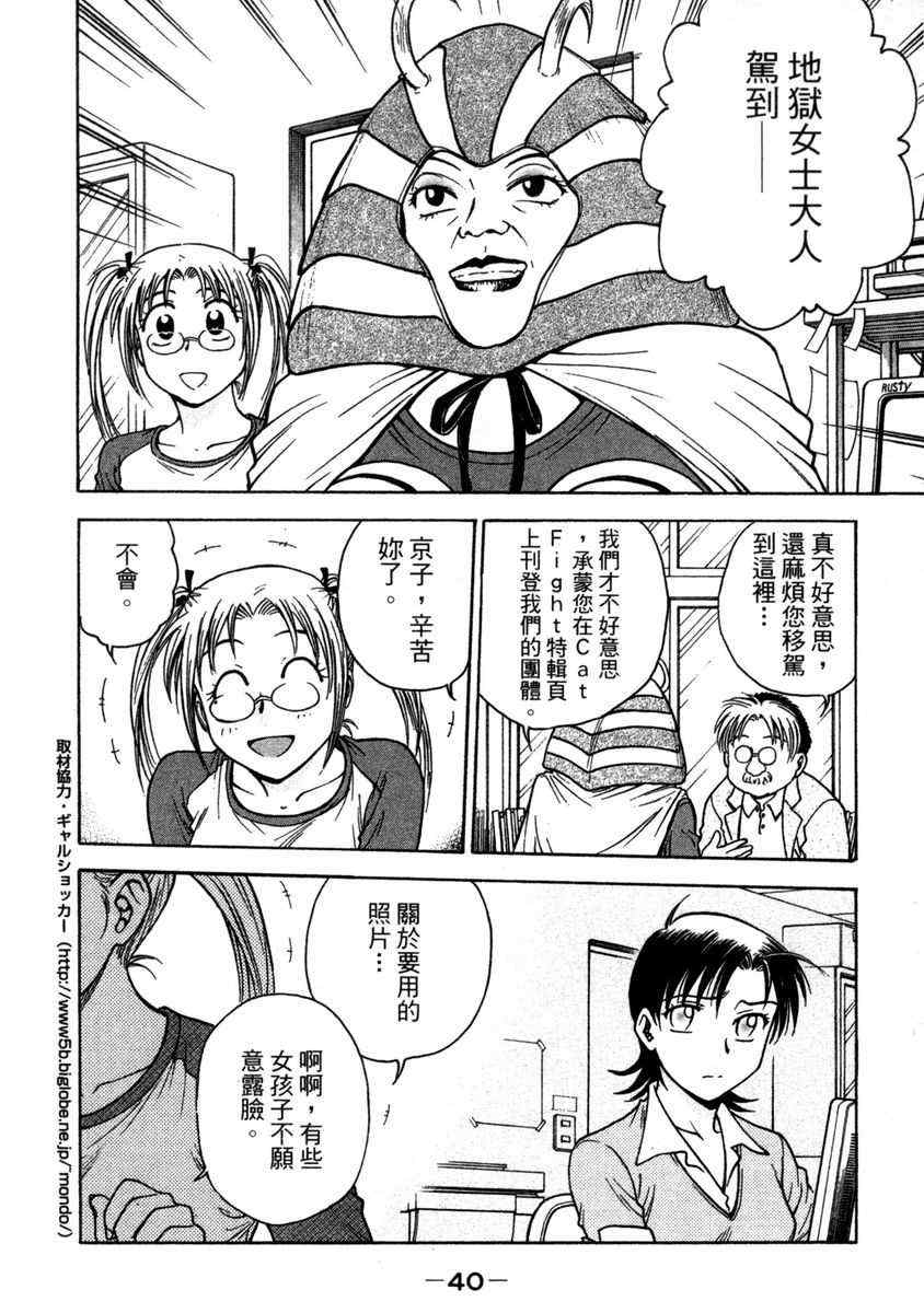 《唇色生香》漫画 04卷