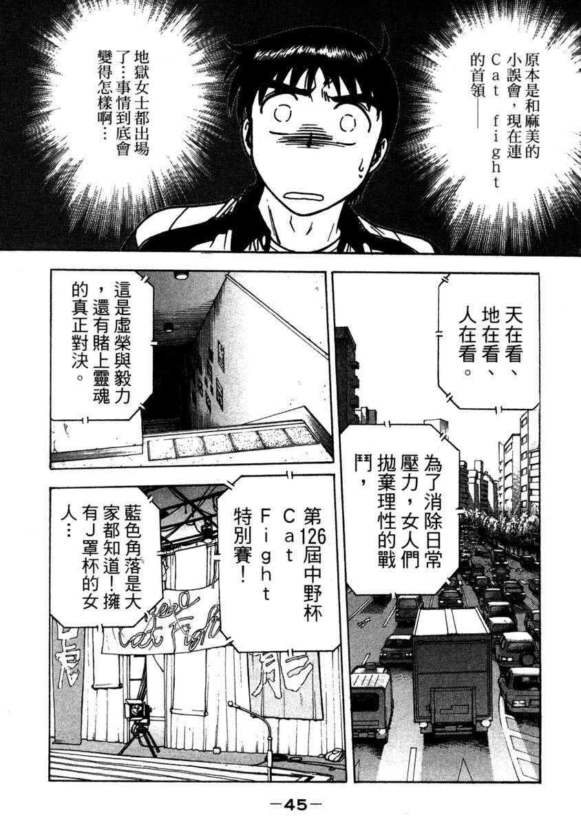 《唇色生香》漫画 04卷