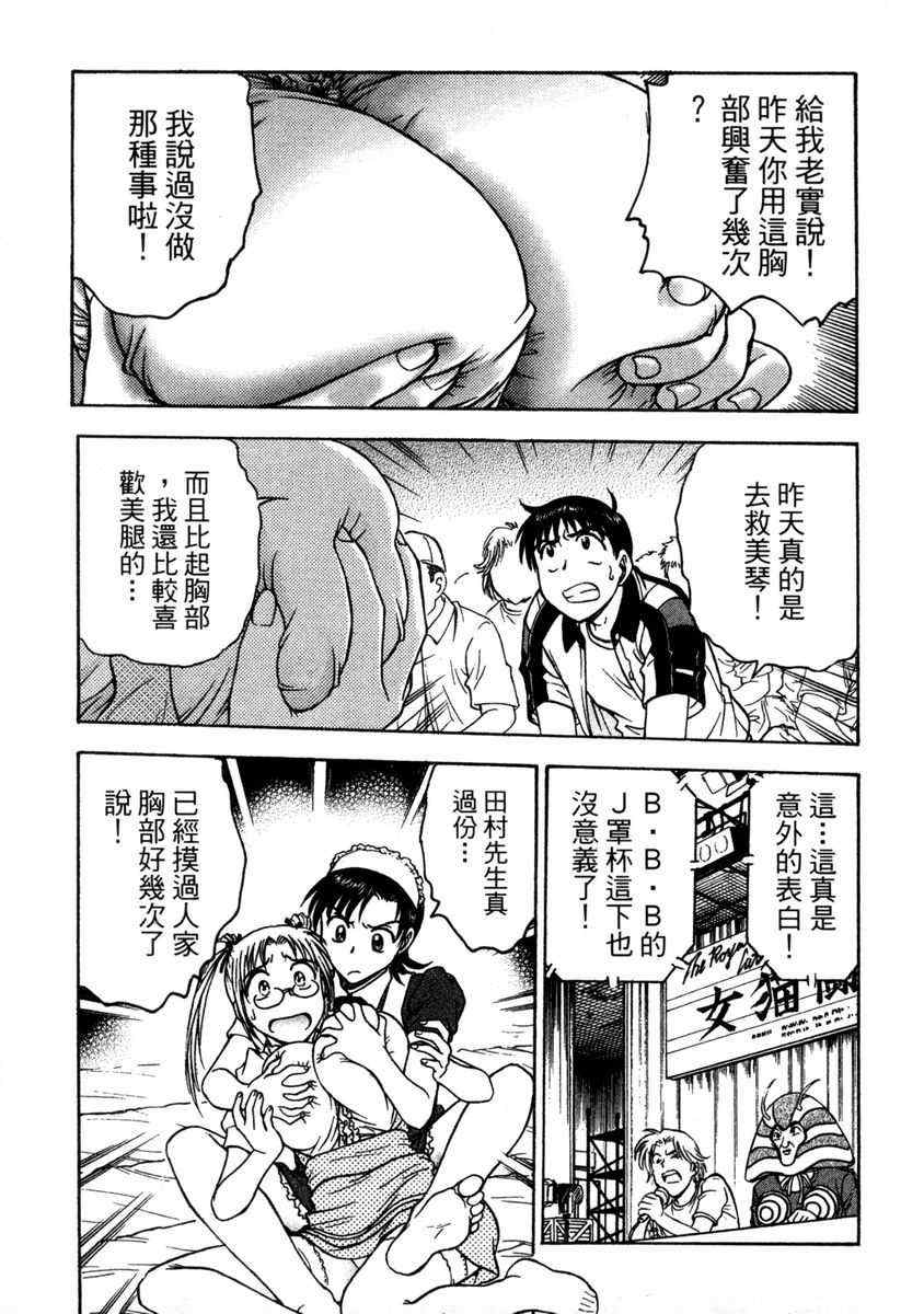 《唇色生香》漫画 04卷