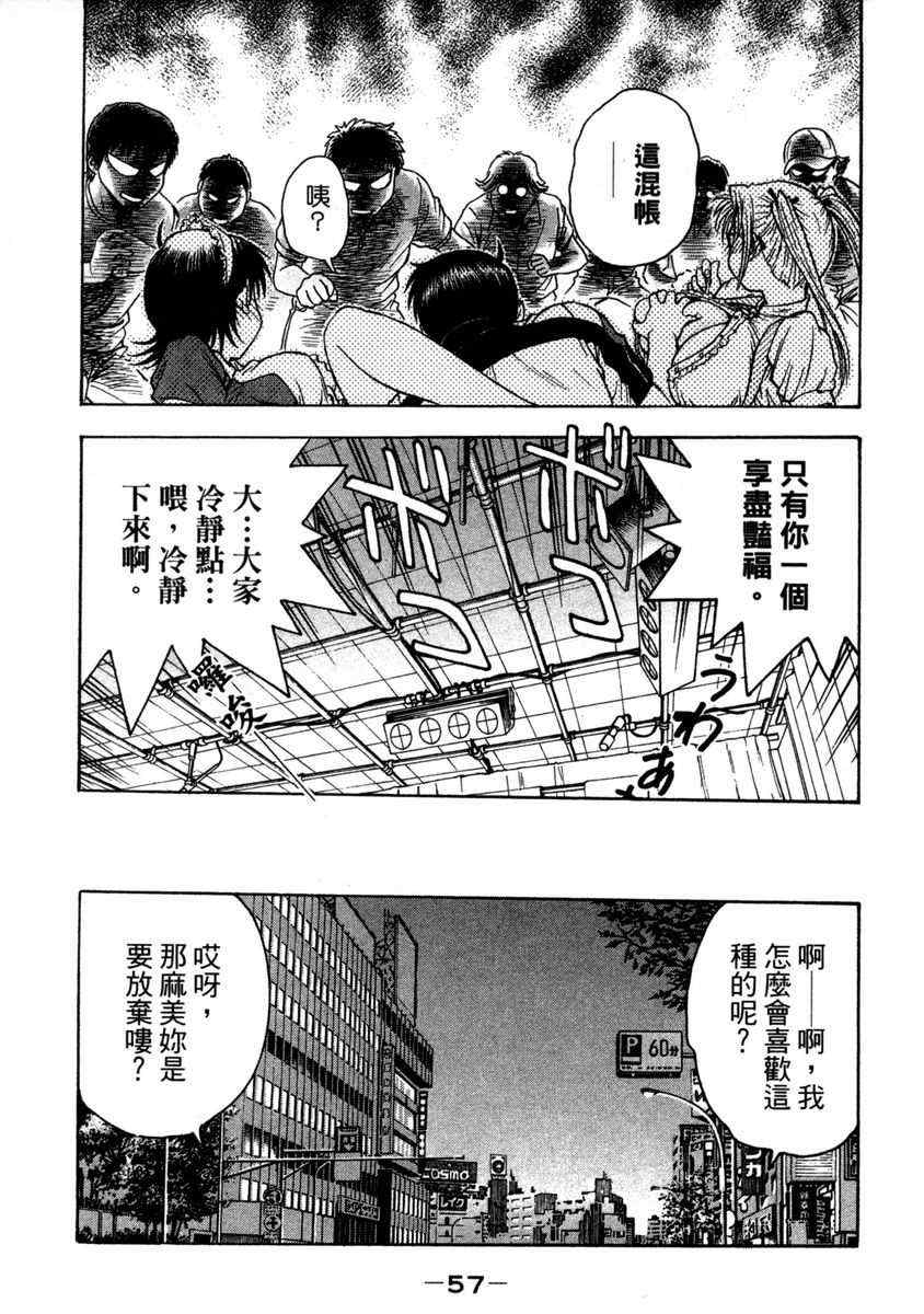 《唇色生香》漫画 04卷