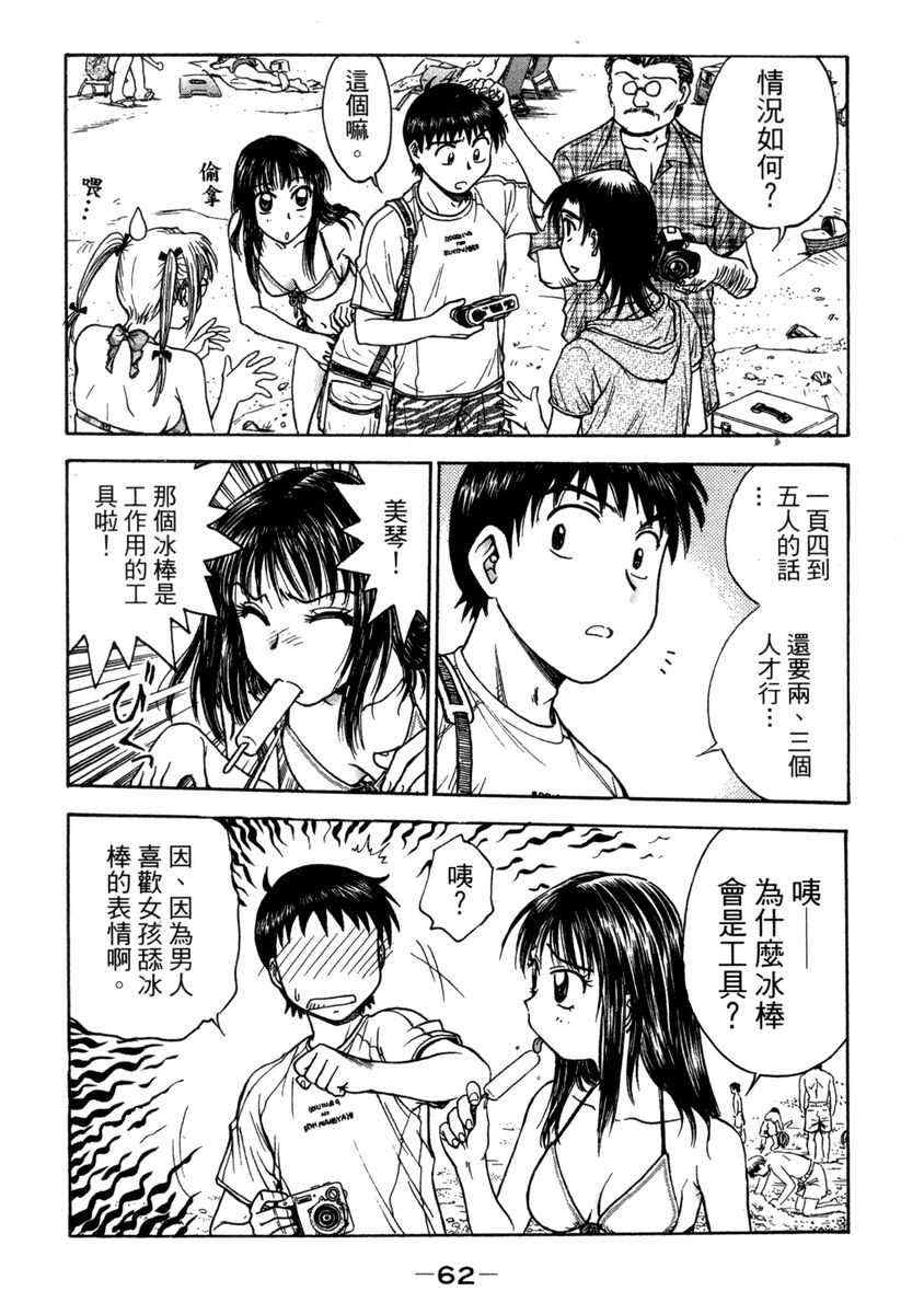 《唇色生香》漫画 04卷