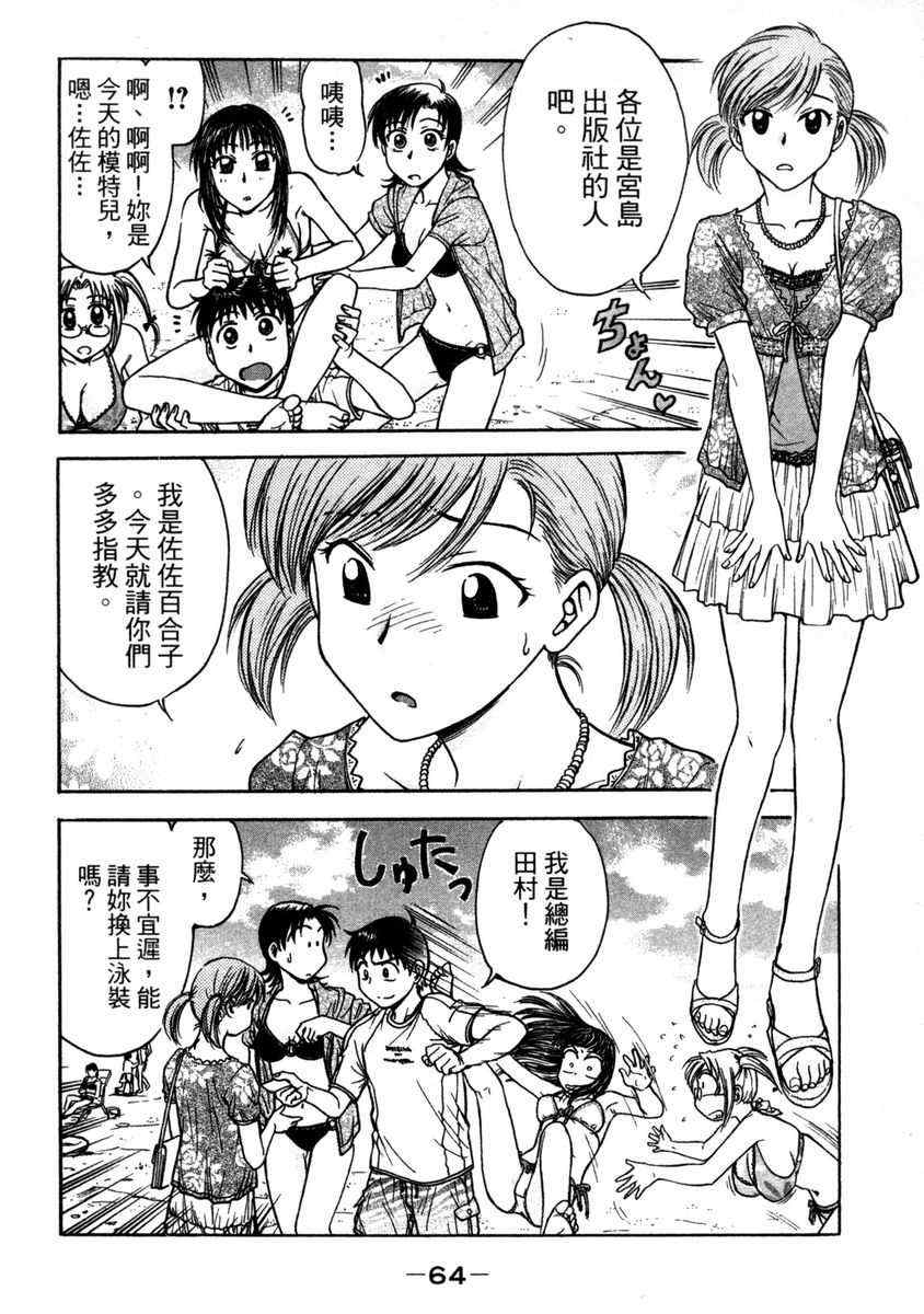 《唇色生香》漫画 04卷