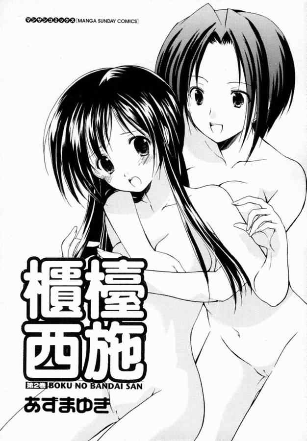 《柜台西施》漫画 02卷