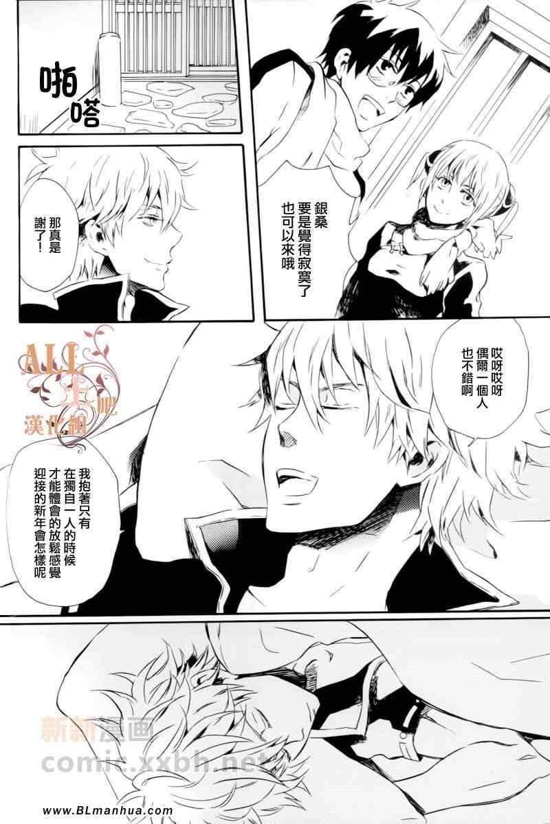 《sunsetsunrise》漫画 001集