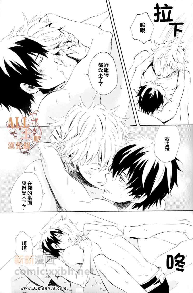 《sunsetsunrise》漫画 001集