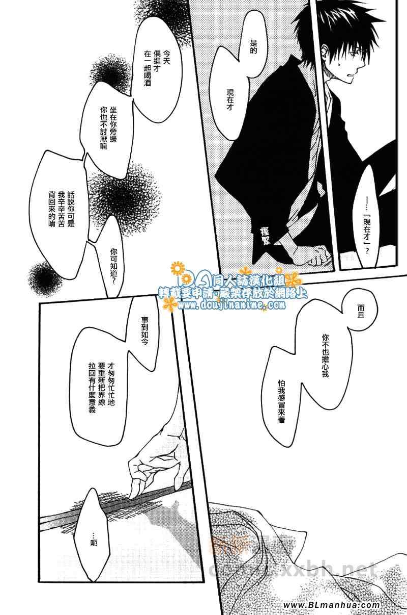 《昙天》漫画 01集