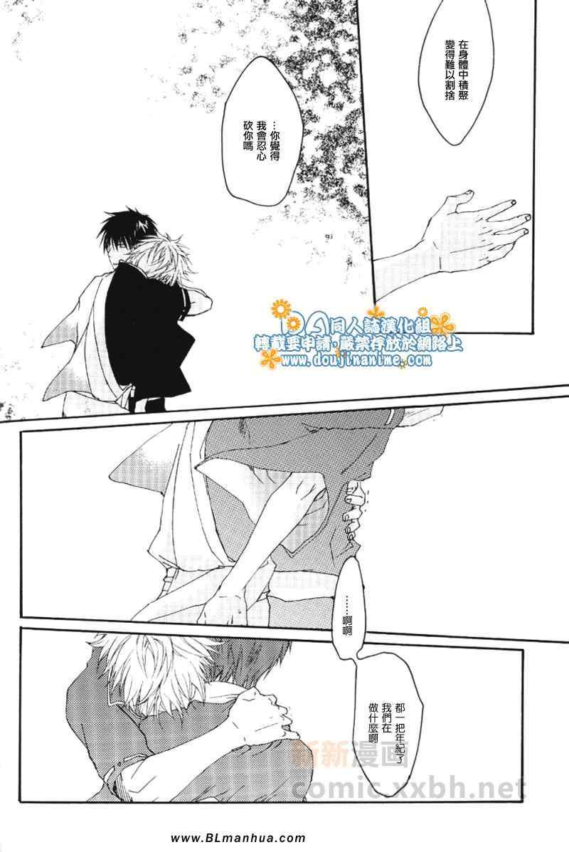 《昙天》漫画 01集