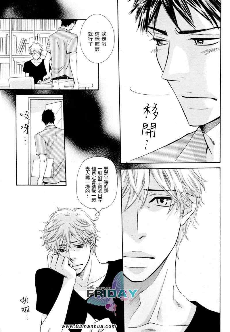 《Kiss me softly》漫画 后篇