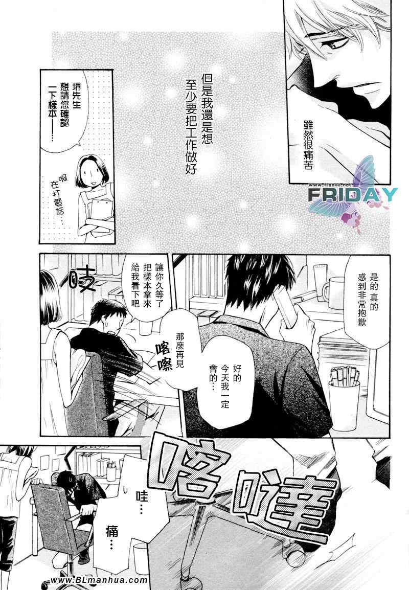 《Kiss me softly》漫画 后篇