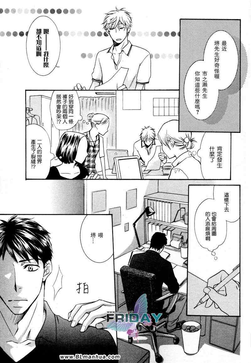 《Kiss me softly》漫画 后篇