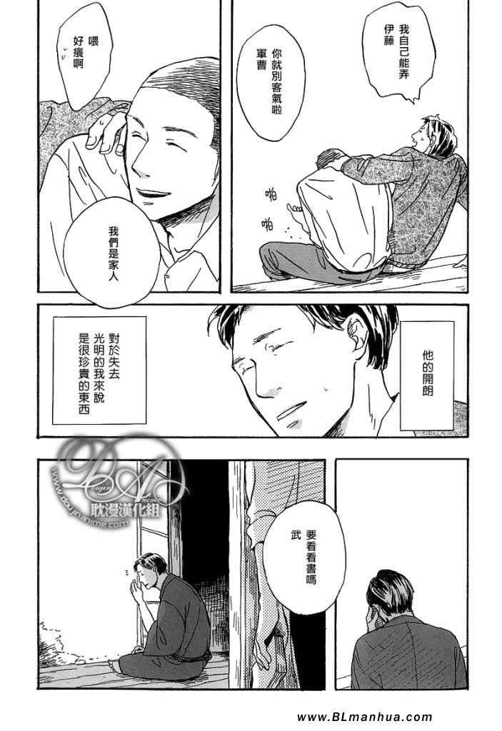 《HORIZON BLUE》漫画 001集