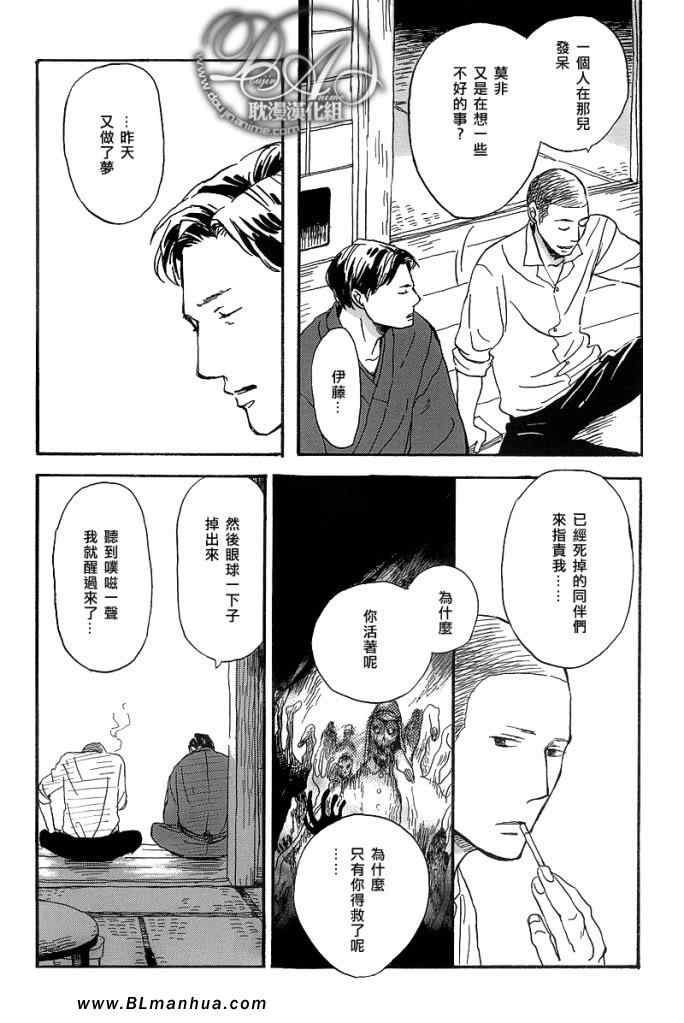 《HORIZON BLUE》漫画 001集