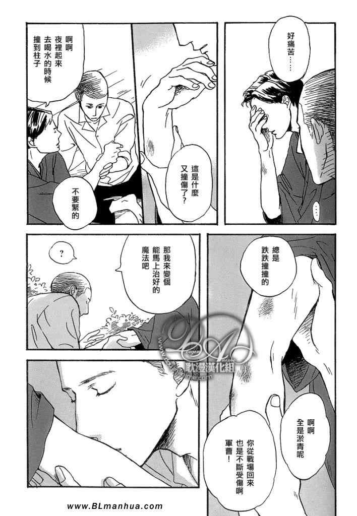 《HORIZON BLUE》漫画 001集