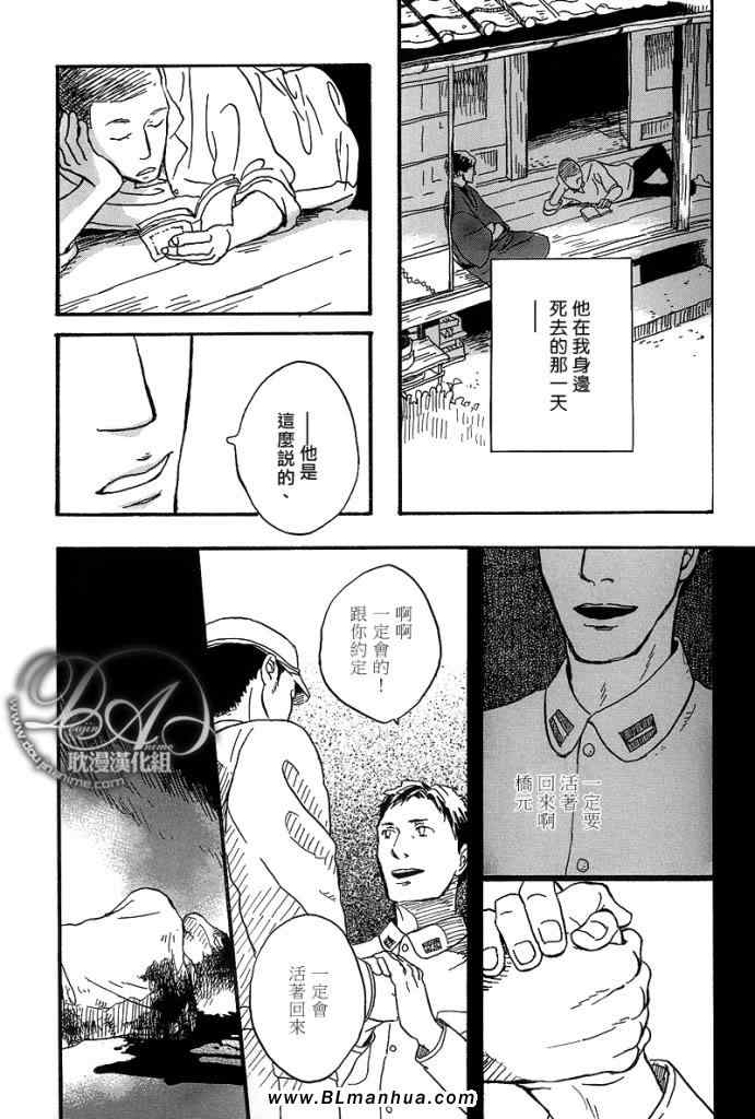 《HORIZON BLUE》漫画 001集