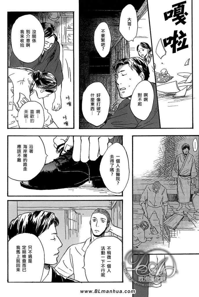 《HORIZON BLUE》漫画 001集