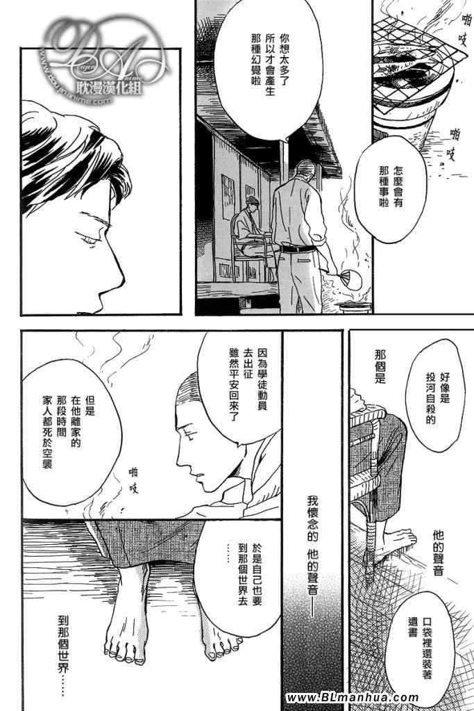 《HORIZON BLUE》漫画 001集