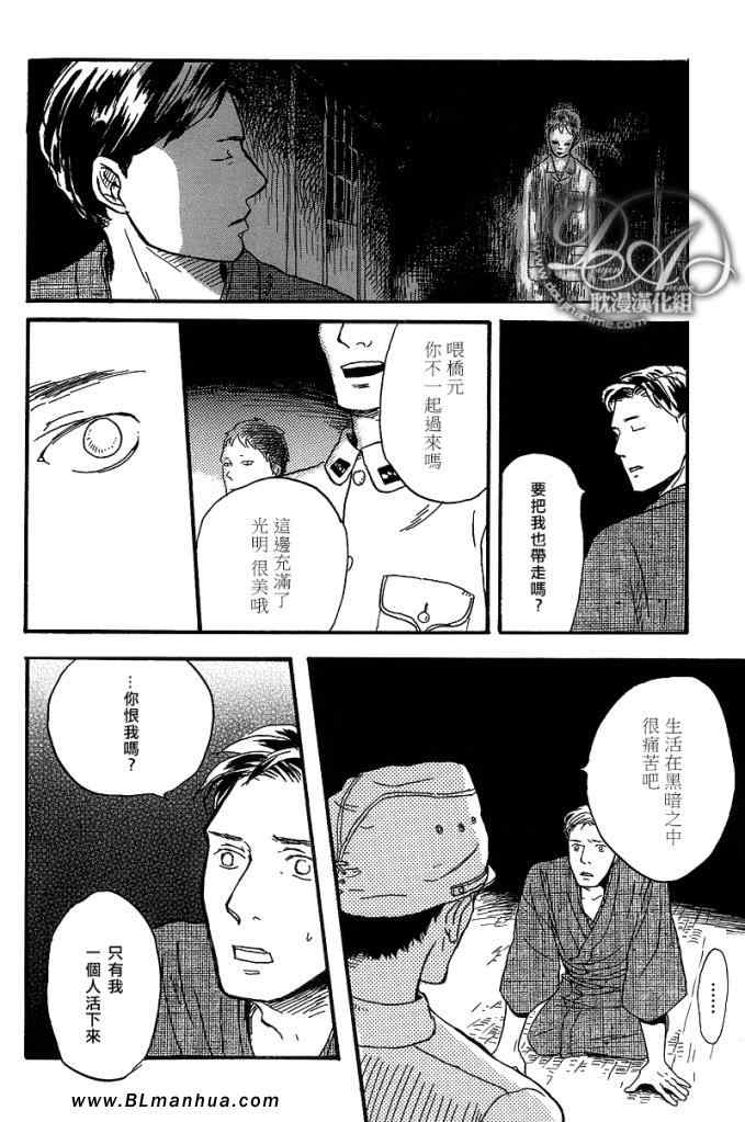 《HORIZON BLUE》漫画 001集