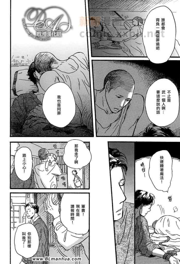 《HORIZON BLUE》漫画 001集