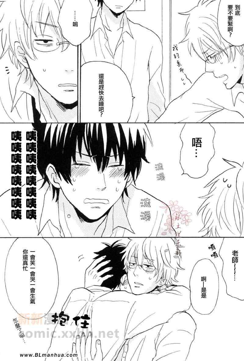 《一定别喝太多酒！》漫画 一定别喝太多酒 001集