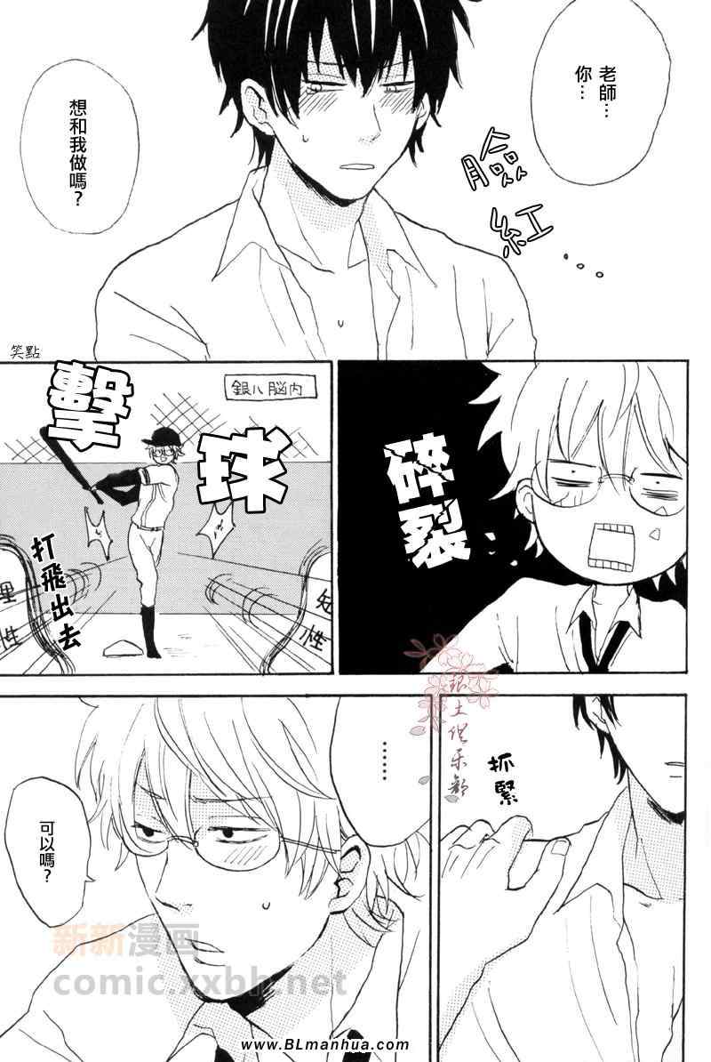 《一定别喝太多酒！》漫画 一定别喝太多酒 001集