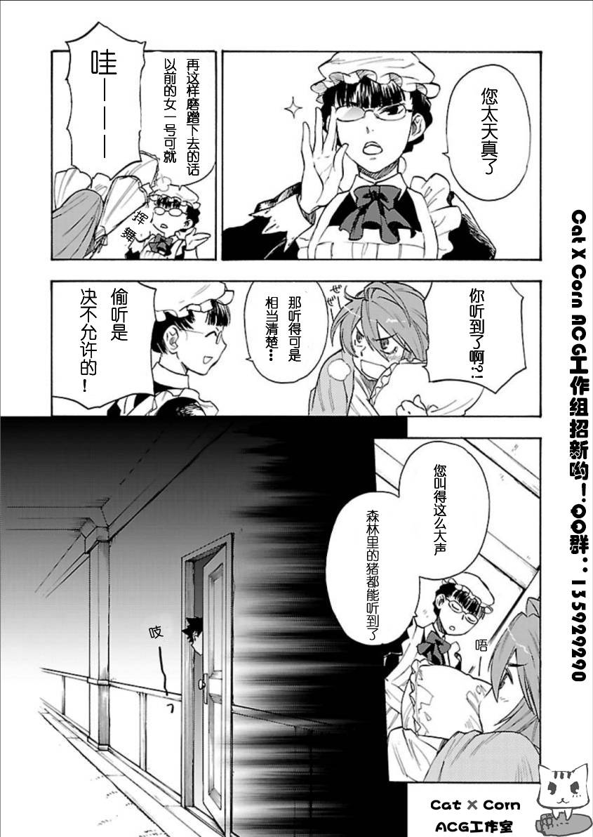 《新魔王勇者》漫画 　006集