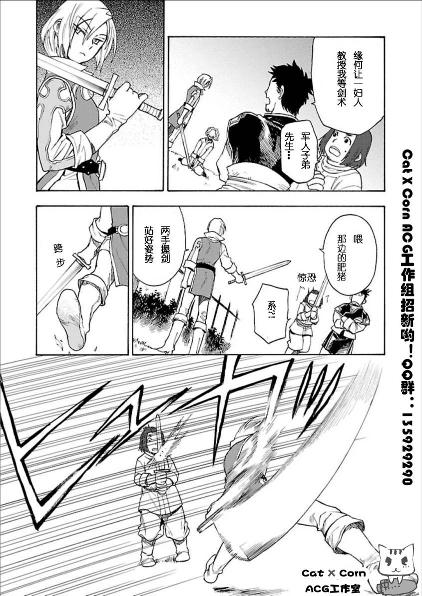 《新魔王勇者》漫画 　006集