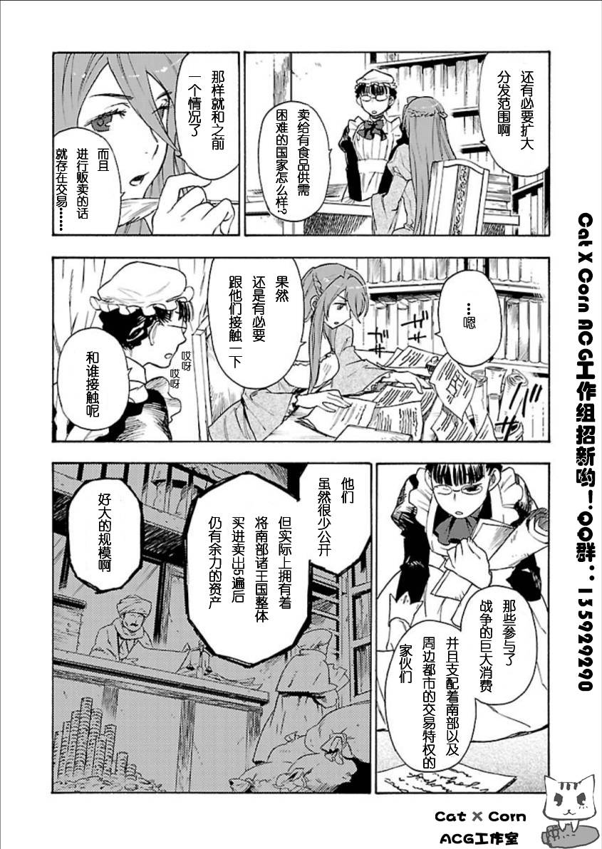 《新魔王勇者》漫画 　006集