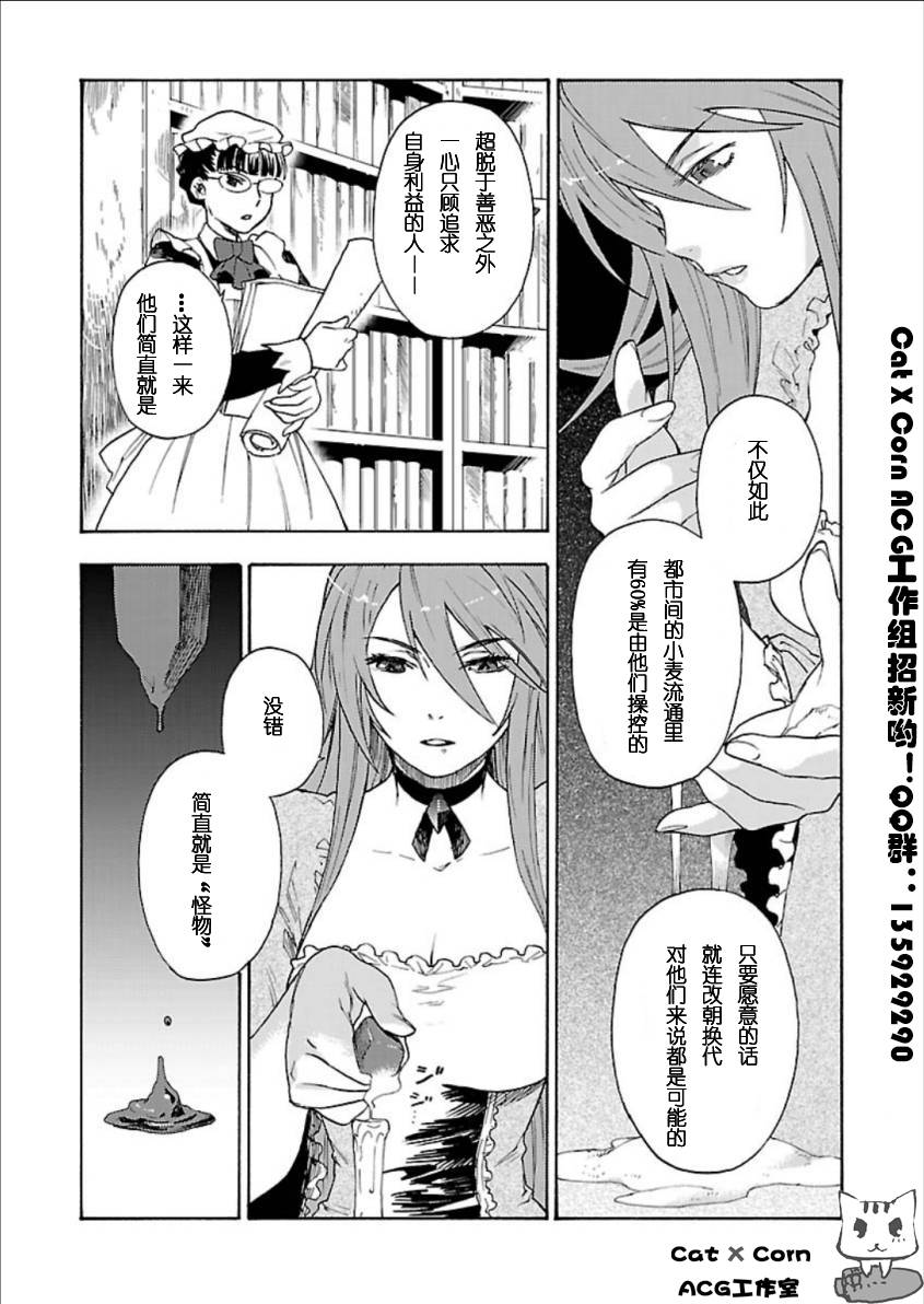 《新魔王勇者》漫画 　006集