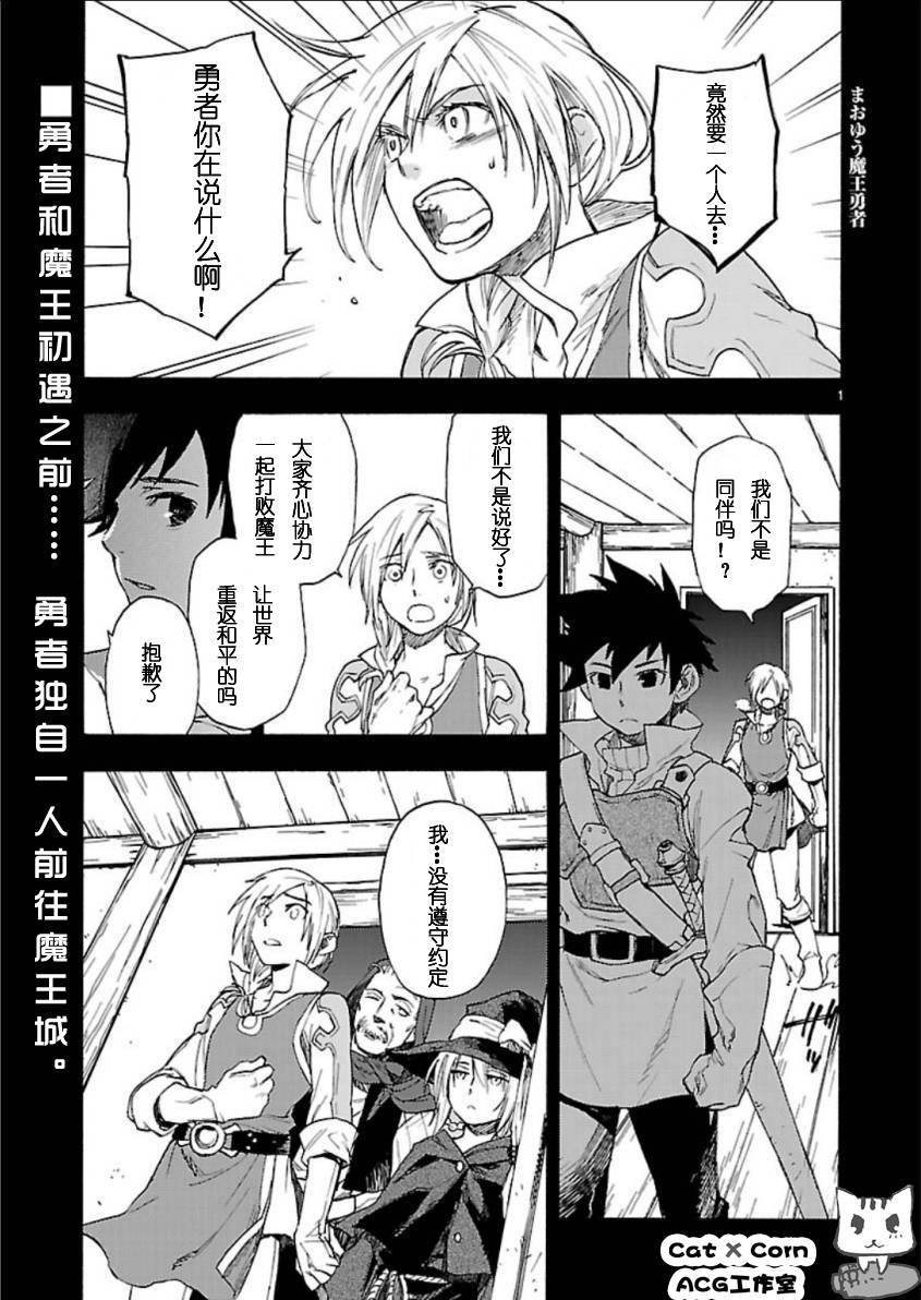 《新魔王勇者》漫画 　005集