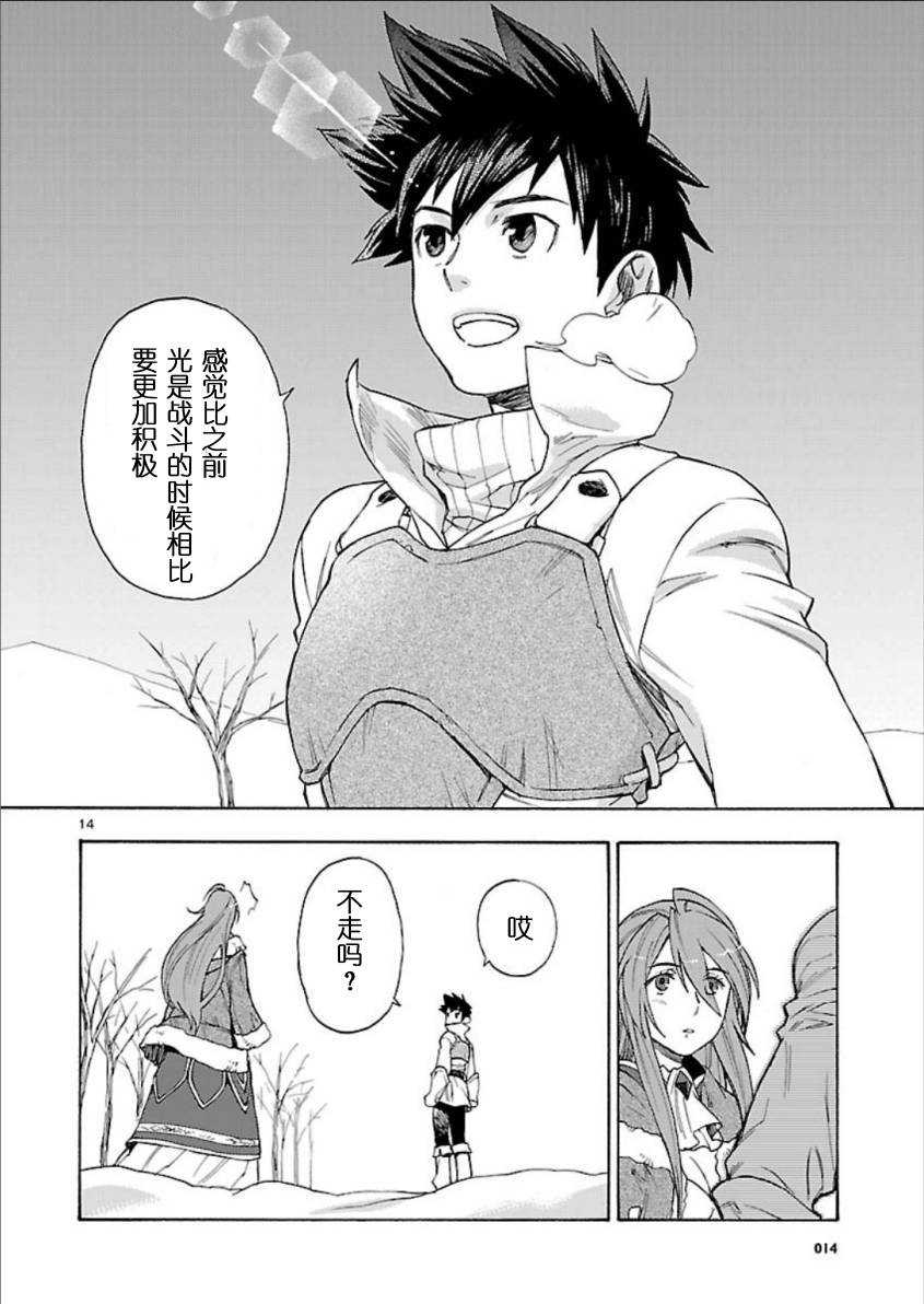 《新魔王勇者》漫画 　004集