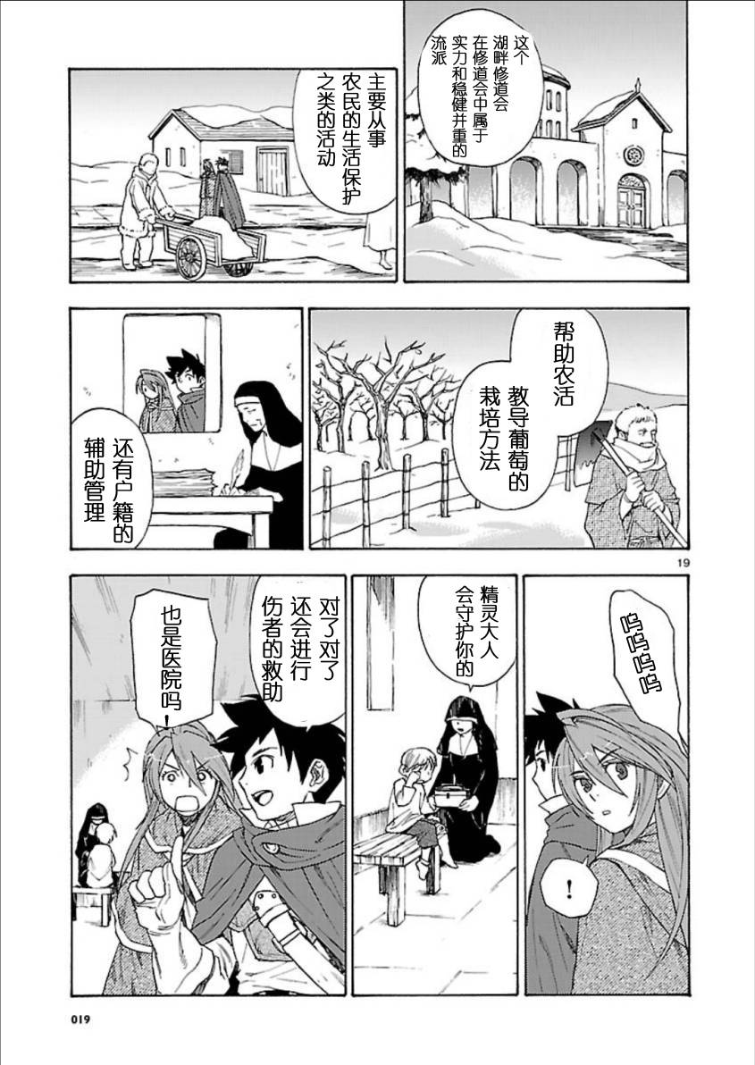 《新魔王勇者》漫画 　004集