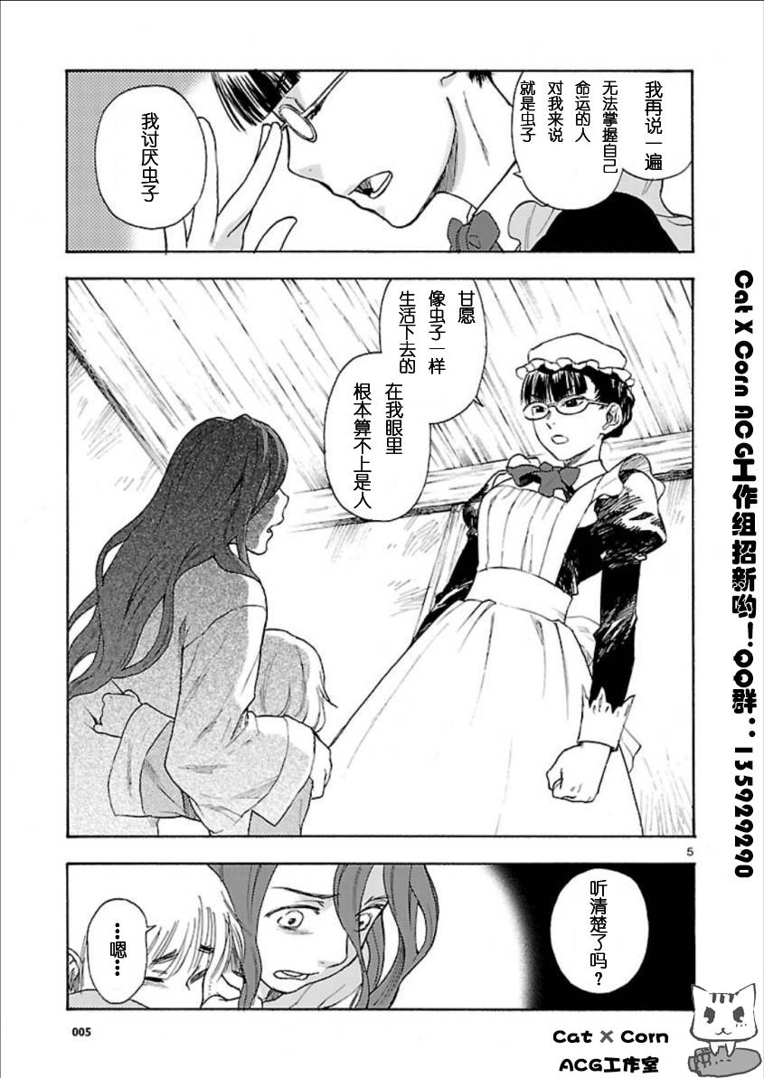 《新魔王勇者》漫画 　003集