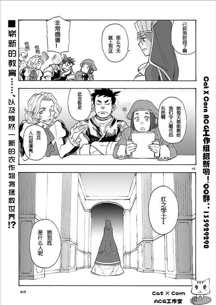 《新魔王勇者》漫画 　003集
