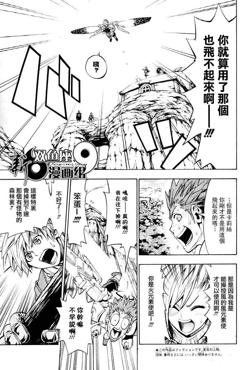 《黄金太阳 漆黑的黎明》漫画 漆黑的黎明 短篇